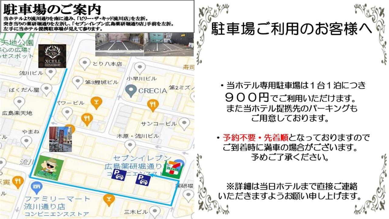 Hotel Xcell Hiroshima Nagarekawa Exterior photo